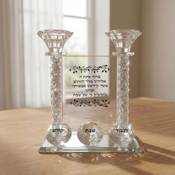 פמוט “לכבוד שבת קודש” עם אבנים | רוחב 19 ס״מ | גובה 20 ס״מ