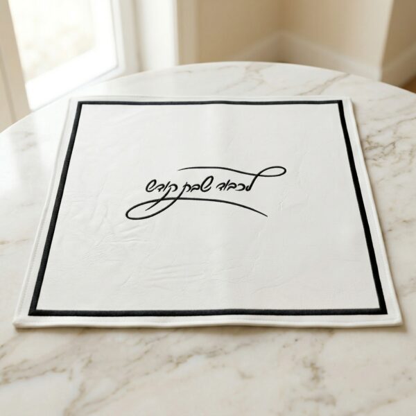 כיסוי חלה מעור מהודר | 44×36 ס"מ