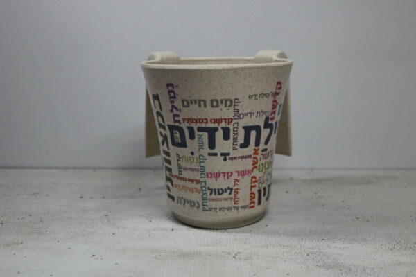 נטלה – נטלית ידיים