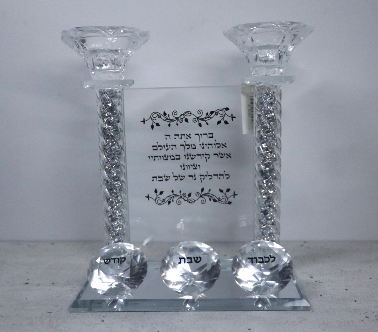 פמוט “לכבוד שבת קודש” עם אבנים | רוחב 19 ס״מ | גובה 20 ס״מ – תמונה 3