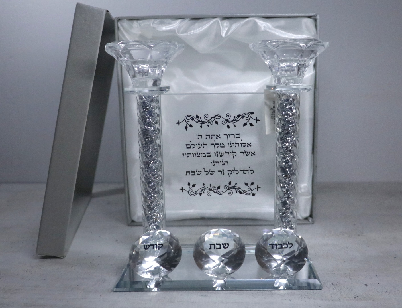 פמוט “לכבוד שבת קודש” עם אבנים | רוחב 19 ס״מ | גובה 20 ס״מ