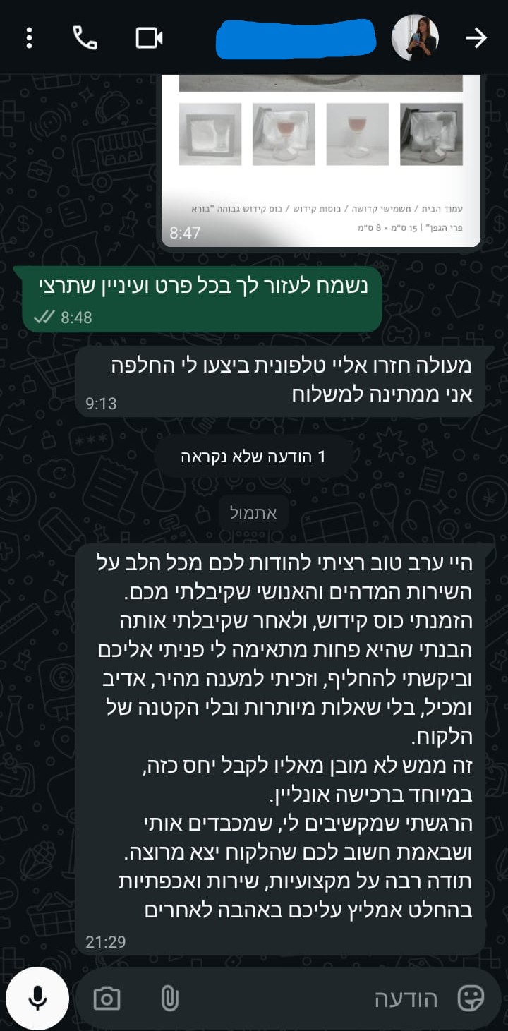 המלצת ענבל — Port Market