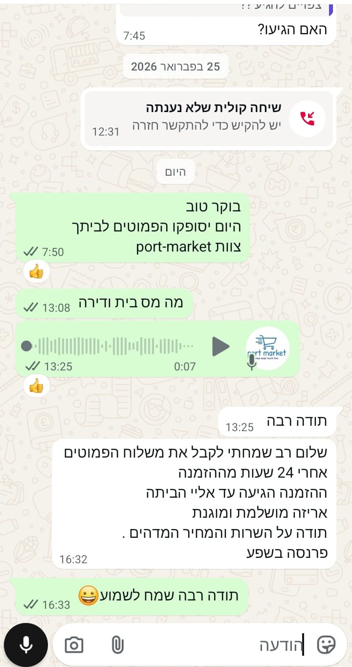 המלצת לקוח — Port Market